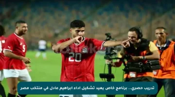 تدريب حصري.. برنامج خاص يعيد تشكيل أداء إبراهيم عادل في منتخب مصر